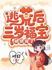 穿越极品姑爷