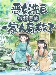 恶女拒绝