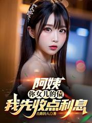阿姨你儿子多少钱我买了图片