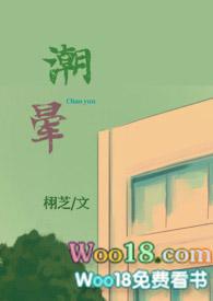潮晕