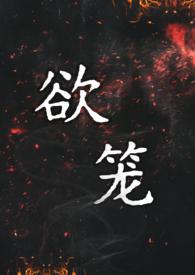 脔欲hh