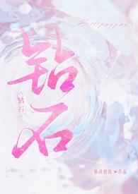 钻石NPH