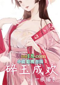 碎玉成欢(np)里的闻阙怎么死的