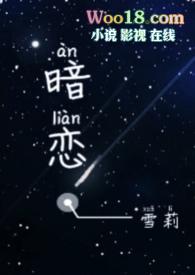 暗恋校园