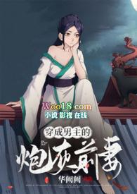 穿成男主的炮灰前妻最新章节