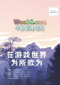 在游戏世界为所欲为(NPH)/Aki想喝珍珠