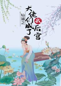 媚 术