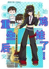 哥哥重生后宠妹妹的