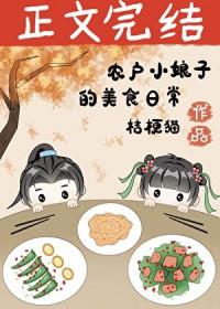 穿回古代卖盒饭(美食) 桔梗猫 免费