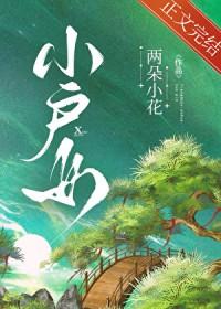 小户女致富日常