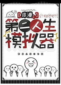 第二人生apk