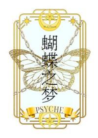 穿越宿傩