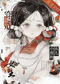 我们全家都是极品晋江