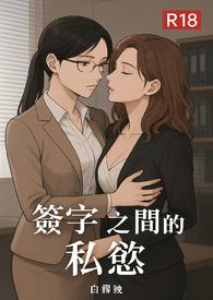签字的协议有法律效应吗