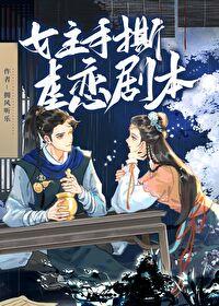 女主逃跑后被抓
