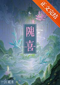 她不可能真的想杀我番外txt