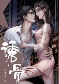 诱补