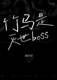 竹马是死神免费
