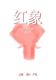 红象香烟图片