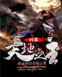 时空之主百度百科