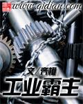 工业霸主从无人机开始