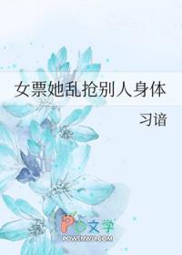 女人抢别人男朋友
