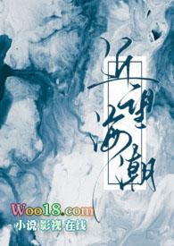 近望海潮TXT