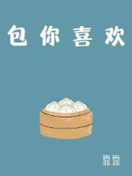 你喜欢哪个包用英语怎么说