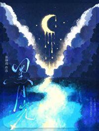 偏执反派改写BE定义文档