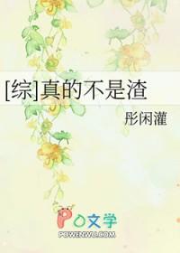 真不是渣男啊