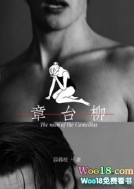 章台柳译文
