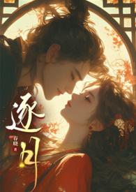 逐月作者