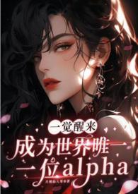 一觉醒来我成了世界巨星