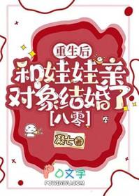 重生后和对家he了娱乐圈gl