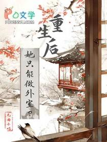 她觉得一切都好