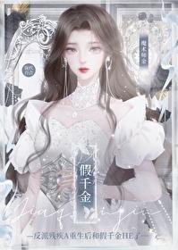 重生残疾夫
