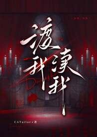 渡我笔趣阁