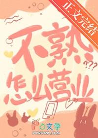 不熟的老同学竟然暗恋我怎么办