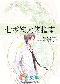 七零之大佬