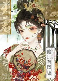 夫君别来无恙免费阅读