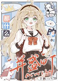 什么那些什么