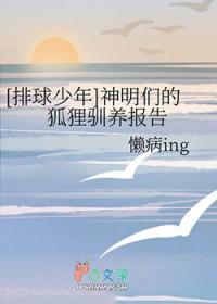 排球少年神童
