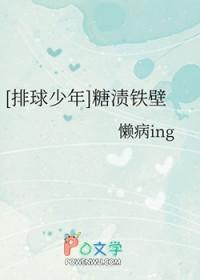 排球少年特集!赌在春高上的青春