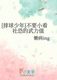 排球少年最厉害的