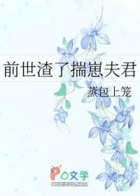 前世是个渣男最新章节