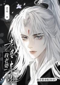 老婆来嘛(gl)