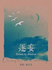 守真自能安