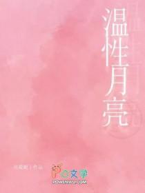 月亮有温度
