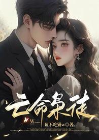 亡命枭徒207章