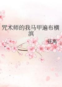 [综咒术回战